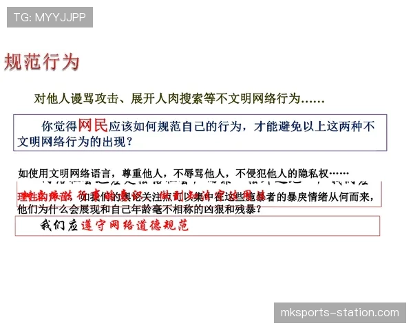 详细解读合理冲撞区规则中防守站位与判罚依据的核心要点