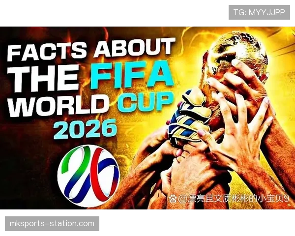 2026世界杯48支球队分12个小组赛制怎么产生32强淘汰赛