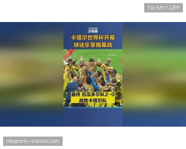 2026世界杯开幕战双方战术打法解析 2026世界杯开幕战双方战术打法解析