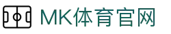 MK体育官网入口 - 体育精英访谈与行业发展深度报告中心 - MKSPORTS